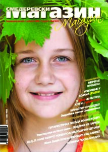 Magazin 10-11
