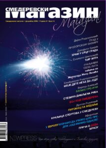 Magazin 12