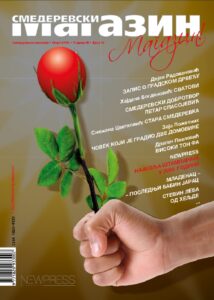 Magazin 13