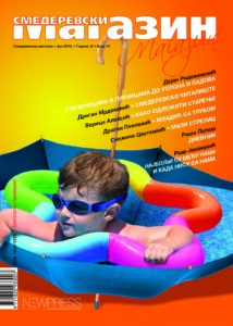 Magazin 14