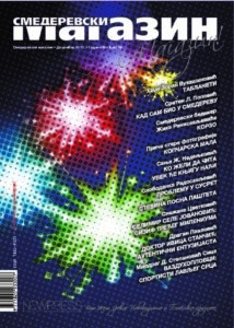 Magazin 16