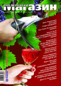 Magazin 19