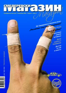 Magazin 2