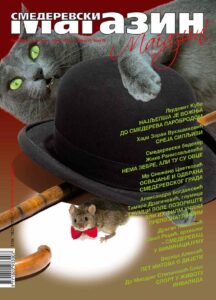 Magazin 20