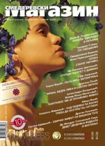 Magazin 23