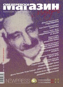 Magazin 24