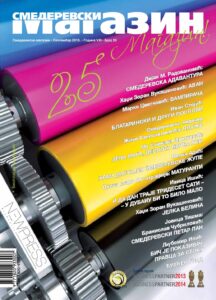 Magazin 25