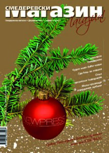 Magazin 3