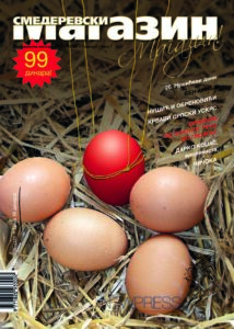 Magazin 7